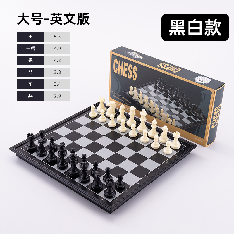 Picture of Cross-border Magnetic Chess Folding Convenient Storage Magnetic Chess Board Magnetic Chess Children's Parent-child Entertainment