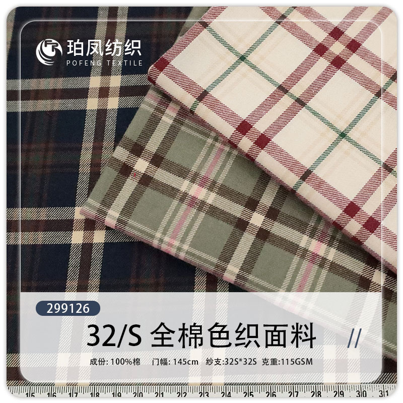 Cotton Yarn-Dyed Twill Plaid Fabric, Children's Clothing Pants, Casual Jackets, Shirts, Bags, Shoes and Hats, Fashion Plaid Fabrics