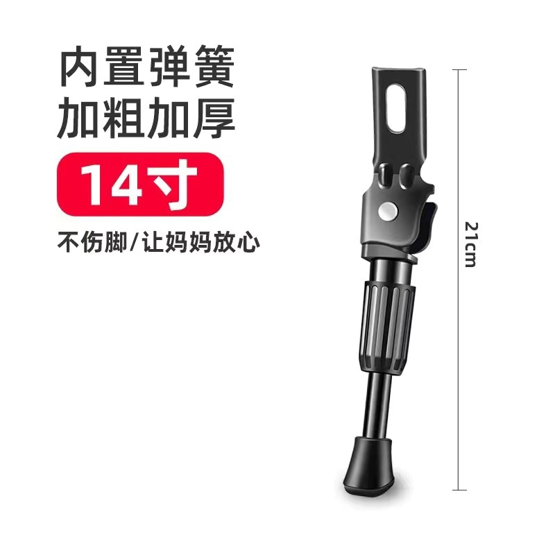 Picture of Children's bicycle foot support bracket 1214161820 inch side support foot parking rack accessories adjustable universal type