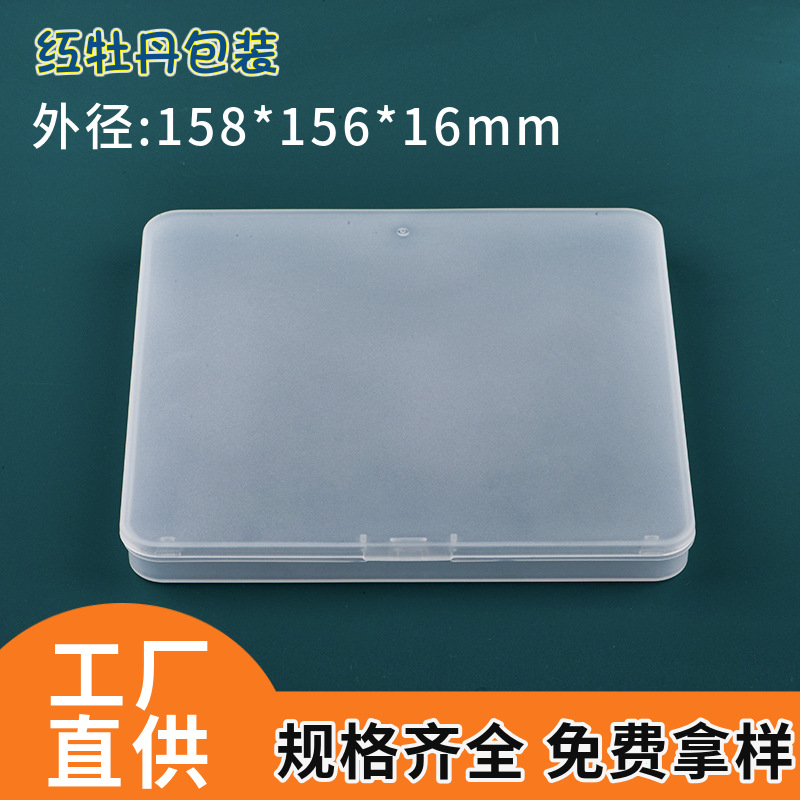 Manufacturer's Spot Transparent Pp Plastic Box with Lid Square Thin Packaging Small Box Spot Wholesale 18mm Flat Box