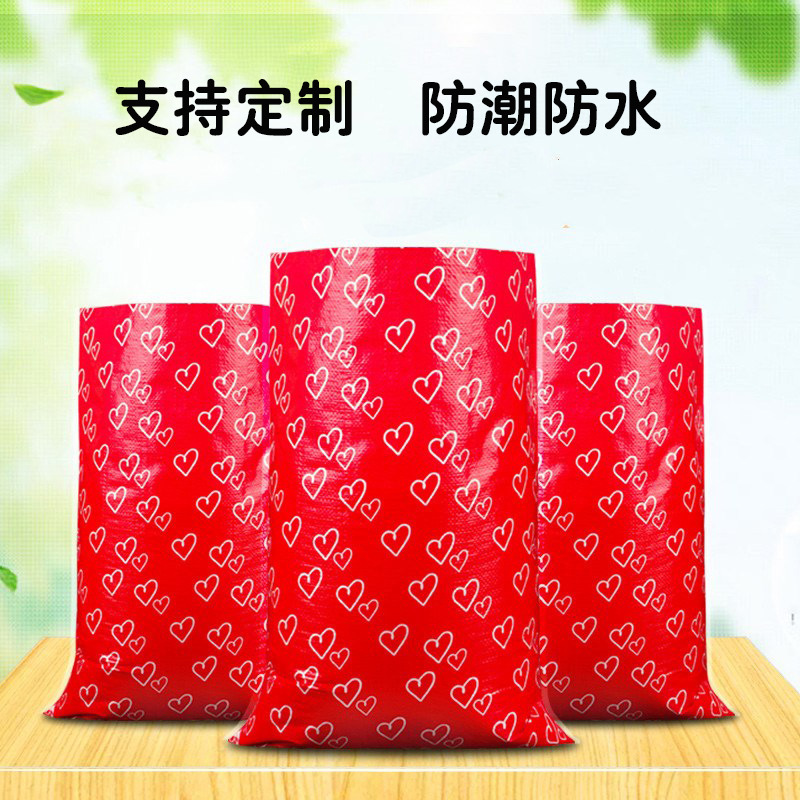 Customized Red Heart Cartoon Colorful Snake Skin Woven Bag Express Online Store Packaging Bag Plush Toy Four-Piece Set Packaging Bag