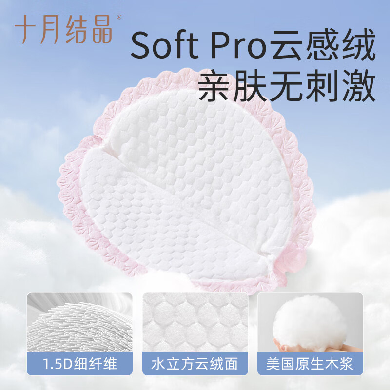Picture of Shell-Type Anti-Overflow Breast Pads, Disposable Breast Overflow Pads, Anti-Leakage Breast Pads during Lactation, October Crystal Breast Pads 8/30/100 Pieces