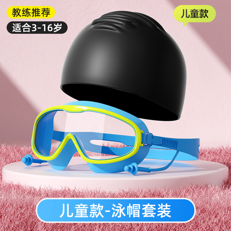 Picture of Children's Swimming Goggles Waterproof Anti-fog HD Men's and Women's Big Frame Adult Swimming Glasses Professional Training Diving Hat Set
