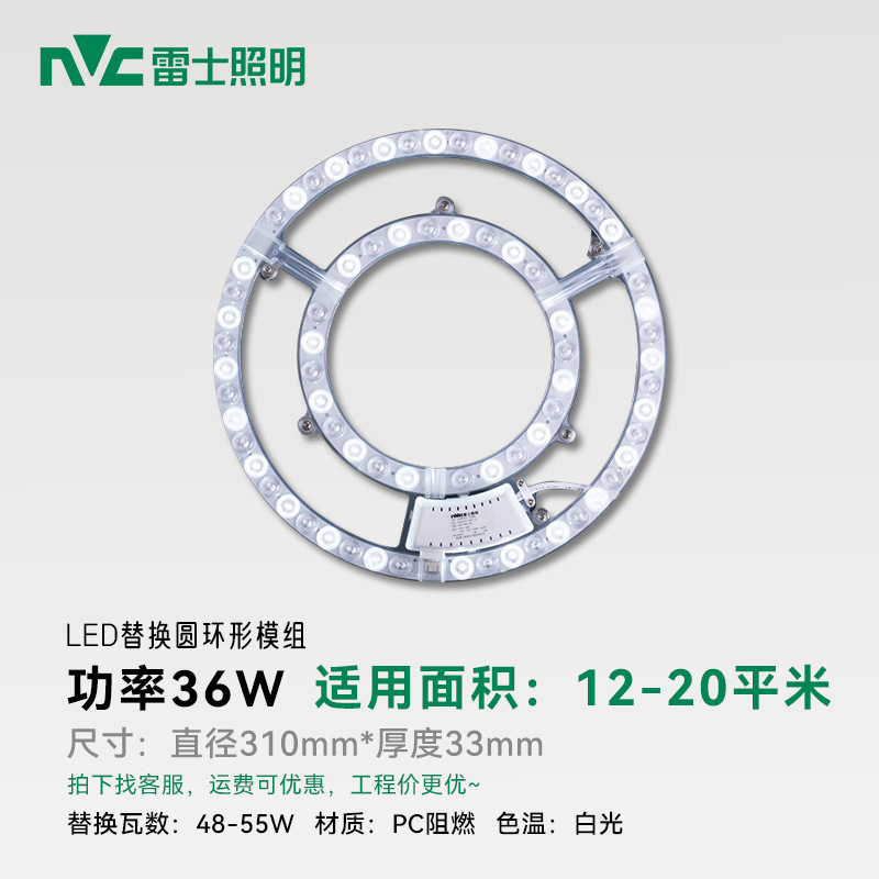 Picture of Rex Lighting led ceiling lamp wick lamp board retrofit light source module round energy-saving lamp bead household lamp panel