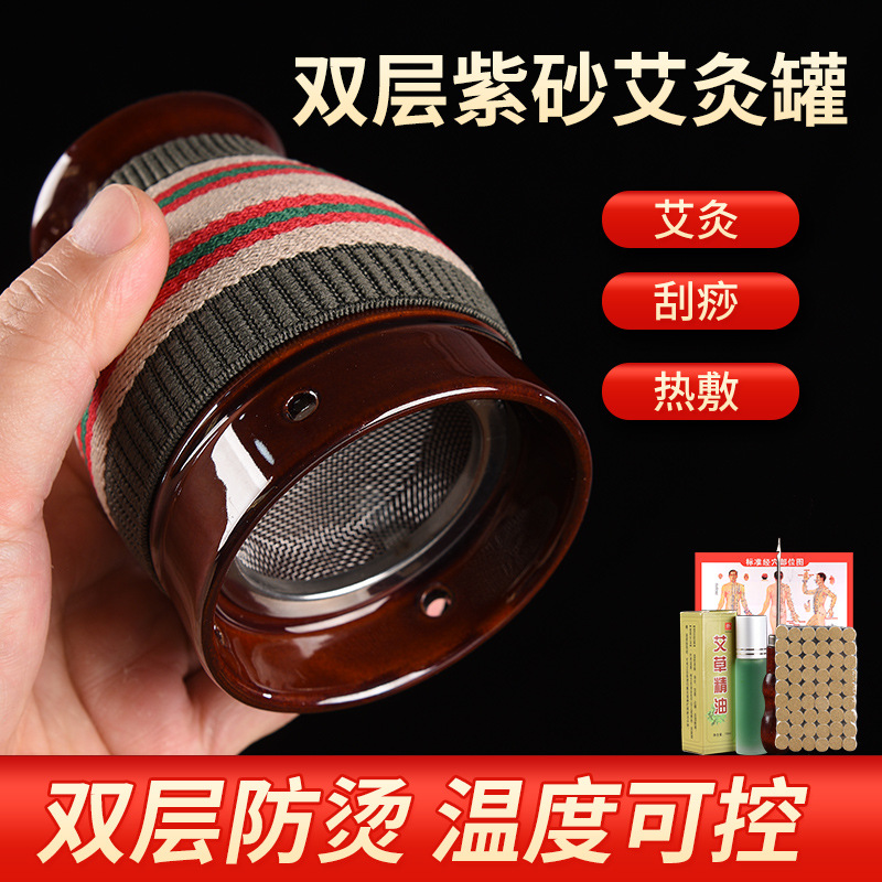 Purple sand moxibustion jar scraping massage multi-functional double-layer ceramic cup household portable moxibustion multi-functional moxibustion jar wholesale