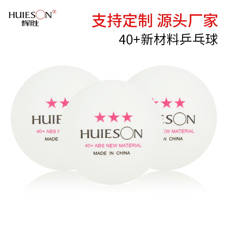 Manufacturer Wholesale Hui Sheng Abs40+ Samsung Table Tennis Balls, High Elasticity, Durable, Multi-Ball Training, Stitched Balls, Dropshipping Available