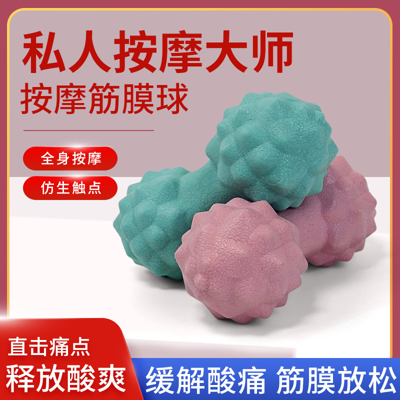 Spot bump yoga ball TPR fascia Ball 6 color peanut ball massage ball muscle relaxation training ball durian ball