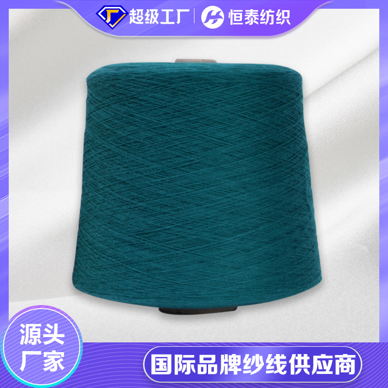 30S/2 recycled polyester cotton TC color yarn 65 recycled polyester 35 cotton Shandong factory recycled dyed yarn with certificate