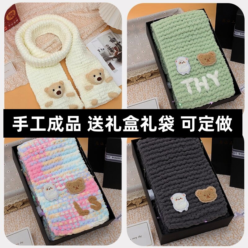 Handmade scarves, DIY ice bars, finished scarves, neck scarves, hand-woven engraving gifts, ready-made gifts for boyfriend and girlfriend students