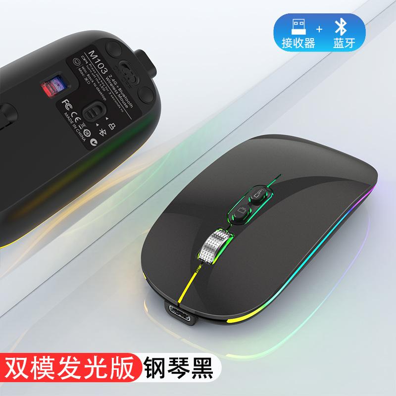 Picture of Factory direct wireless Bluetooth mouse ultra-thin portable notebook office home luminous one-button return to the desktop
