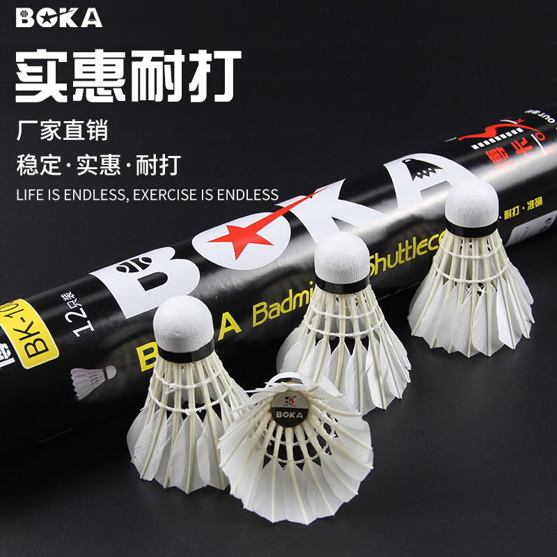 Picture of Boka Genuine Badminton 3/6/12 Pack Indoor and Outdoor Competition Training Professional Durable Unlabeled White Goose Feather Ball