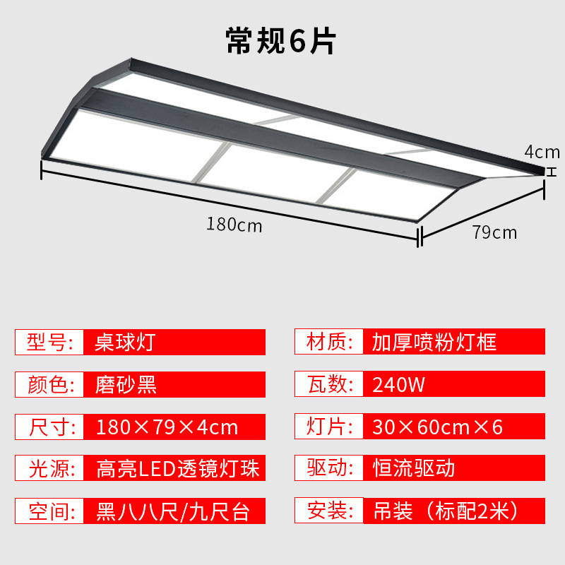 Picture of billiard chandelier shadowless lamp led billiard lamp room american black snooker eye protection billiard lamp clubhouse club