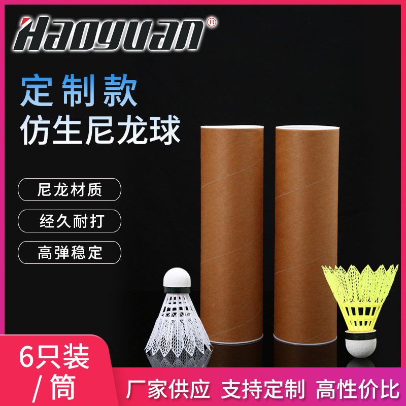 Picture of Manufacturers supply bionic nylon badminton 6 outdoor training cork ball head resistant to play elastic badminton