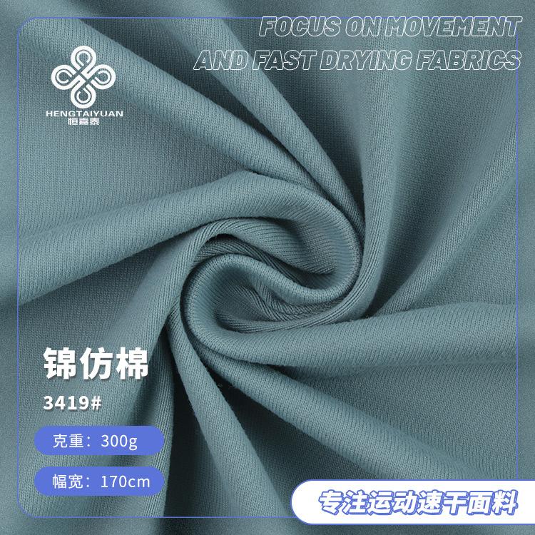 Spot 300g Nylon Lycra Brocade Imitation Cotton Quick-Drying Fabric Lulu Same Style Yoga Clothing Sports Fabric