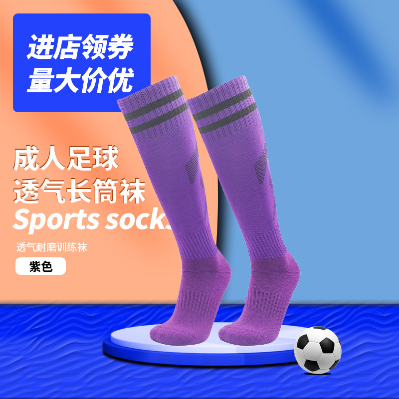 Picture of in stock wholesale thickened towel bottom long tube football socks for children and adults outdoor sports competition training