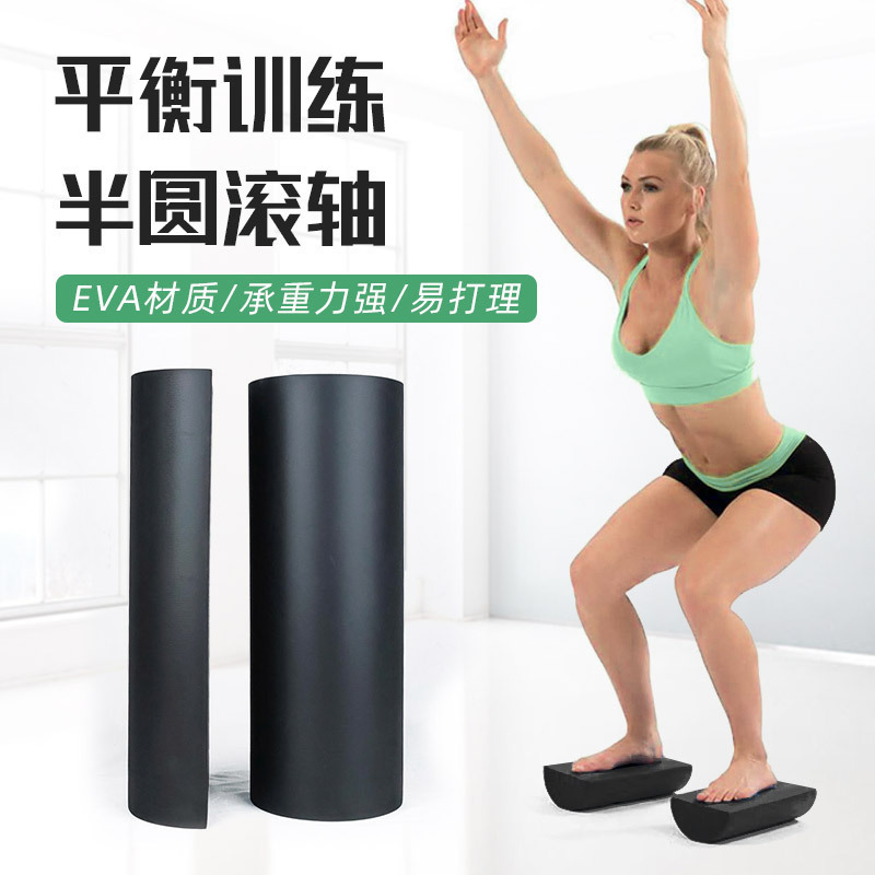 Adult Children Balance Training Crescent Rod High Density EVA glossy semicircle Yoga Column Foam Half Shaft