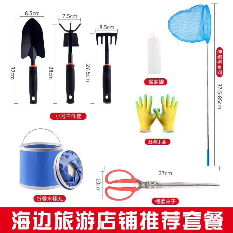 Picture of Sea-driving Tools suit Children's Special suit Seaside Crab Clip Dig Rake Crab Catch Crab Shovel Shrimp Pumper Sea-driving Shovel