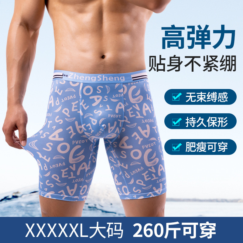 Men's boxer shorts ice silk underwear seamless trendy men's boxer shorts head summer breathable underpants ultra-thin quick-drying pants
