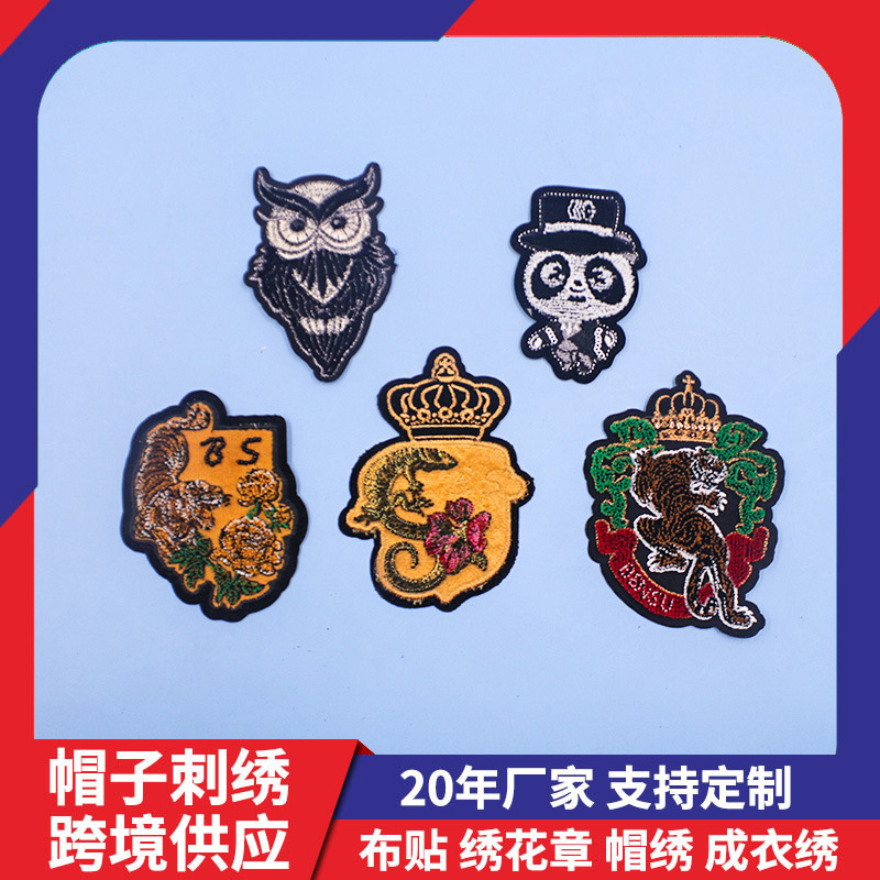 Qing Yicheng in stock Guofeng Toothbrush Embroidery Cloth Sticker Tiger Panda Sequin Beads Embroidery Special Animal Embroidery Accessories