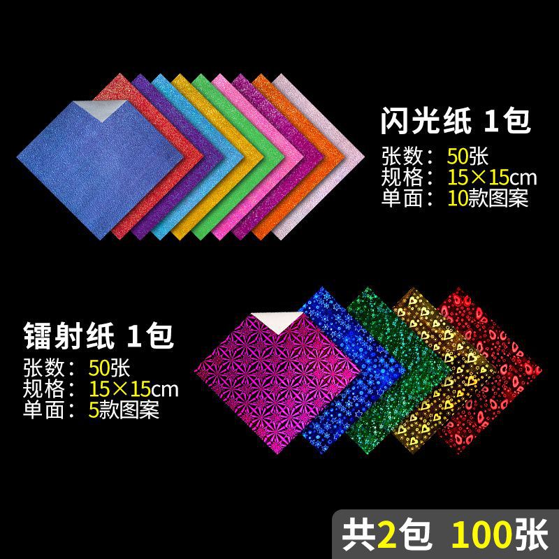 Picture of Star Origami Color Paper Children's Handmade Special Kindergarten Luminous Color Pearlescent Double-sided Printing Paper Paper Cut Wholesale