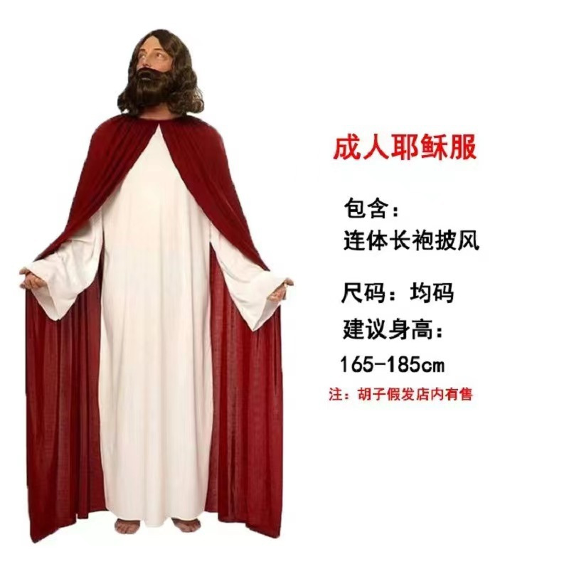 Halloween Masquerade Costume Cos Male Missionary Pastor Priest Jesus Costume Performance Costume