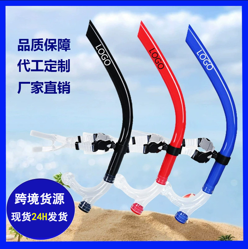 Cross-border swimming training tube breathing tube silicone adult children freestyle ventilation tube coach snorkeling professional equipment