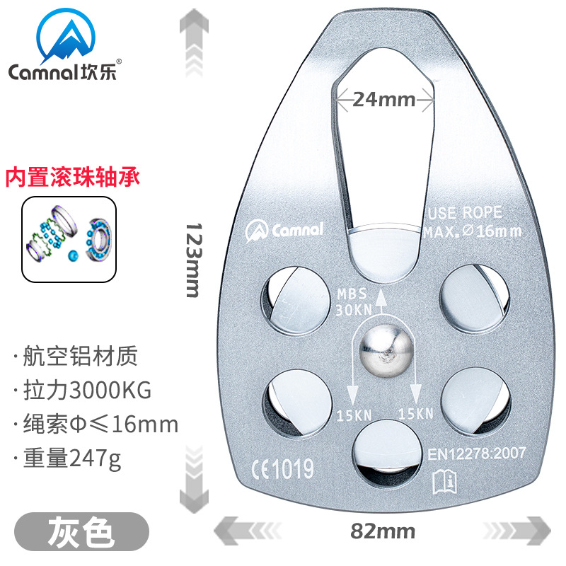 Picture of Kanle outdoor mountaineering rescue large pulley hoisting pulley rock climbing downhill expansion transport high altitude pulley with bearing