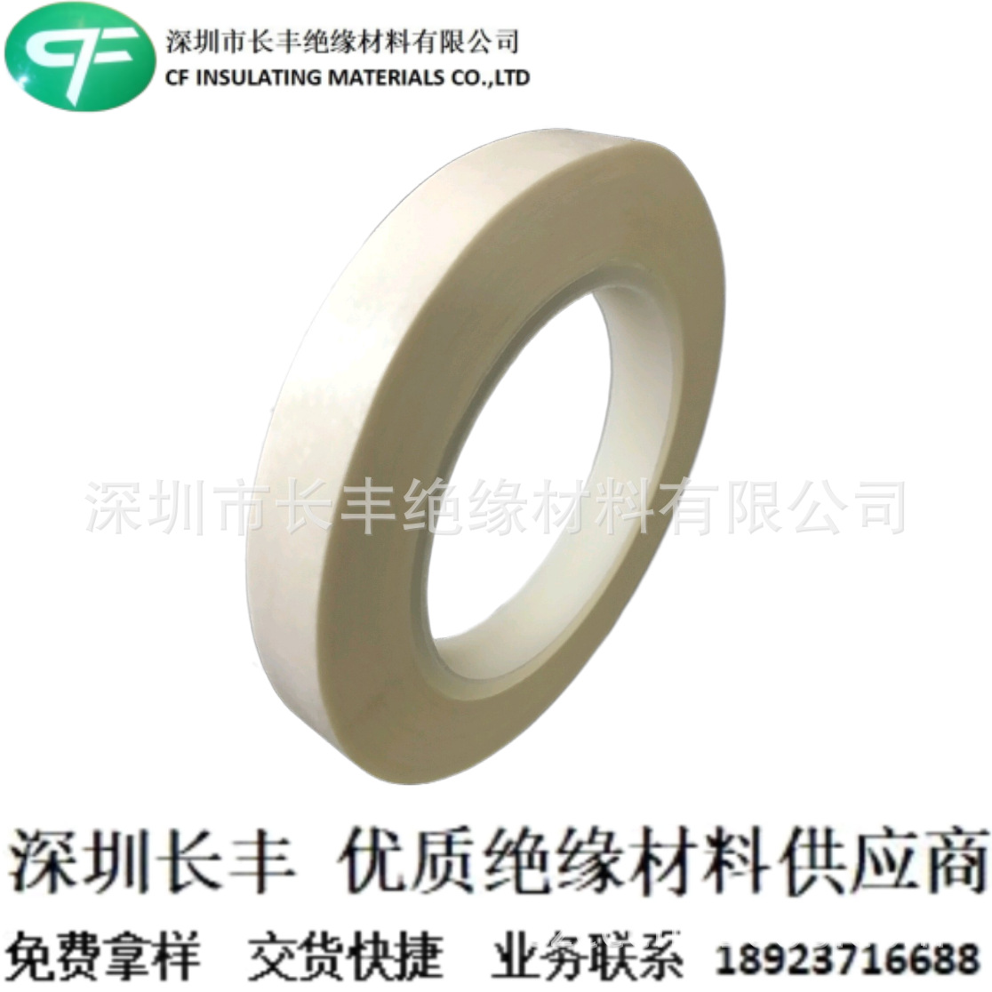 Picture of Spot supply DuPont NOMEX tape DuPont tape DuPont tape Nuo Mei paper tape high temperature tape