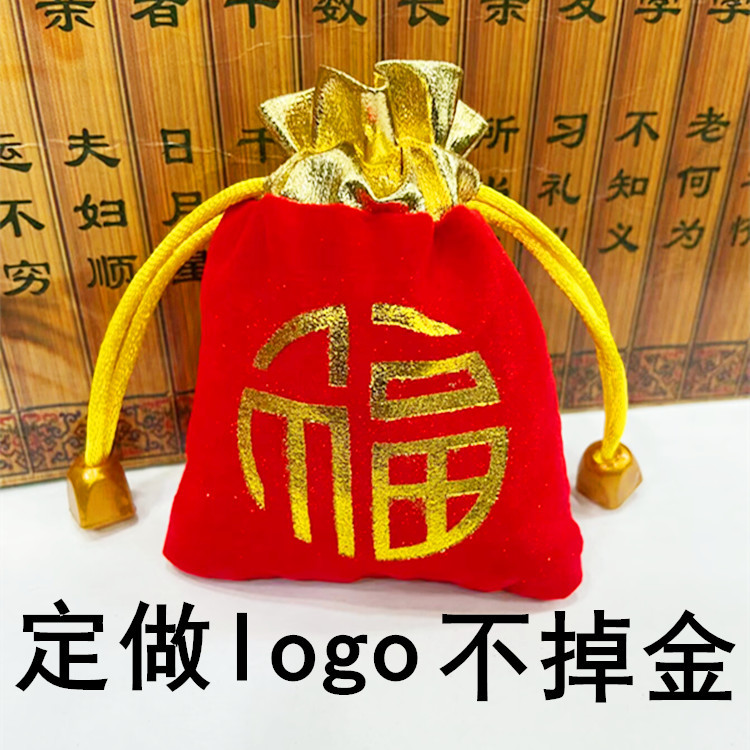 Logo Customized Red Velvet Gift Bag, Jewelry Storage Bag, Gift Coin Lucky Bag with Hot Stamping Words