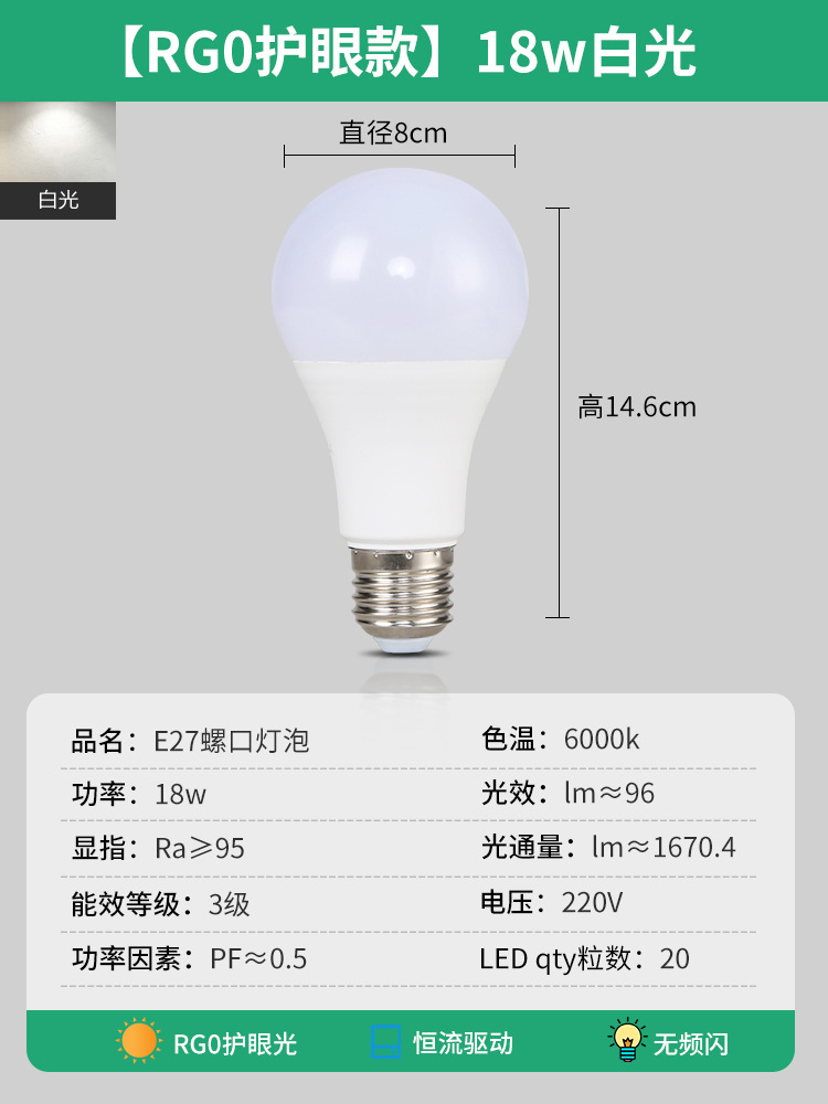 Picture of Dayuan Led Energy-Saving Light Bulb E27 Large Screw Warm White Light Three-Color Dimming Full Spectrum Eye Protection Light Bulb