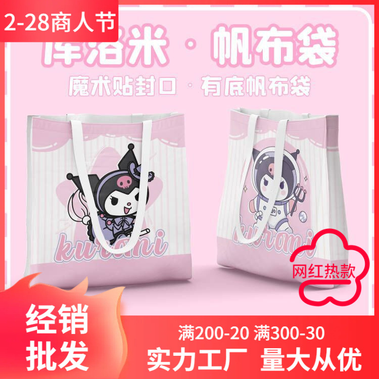 Ku each meter flat bottom exquisite canvas bag size 28CM * 28CM animation shopping gift bag fashion handbag
