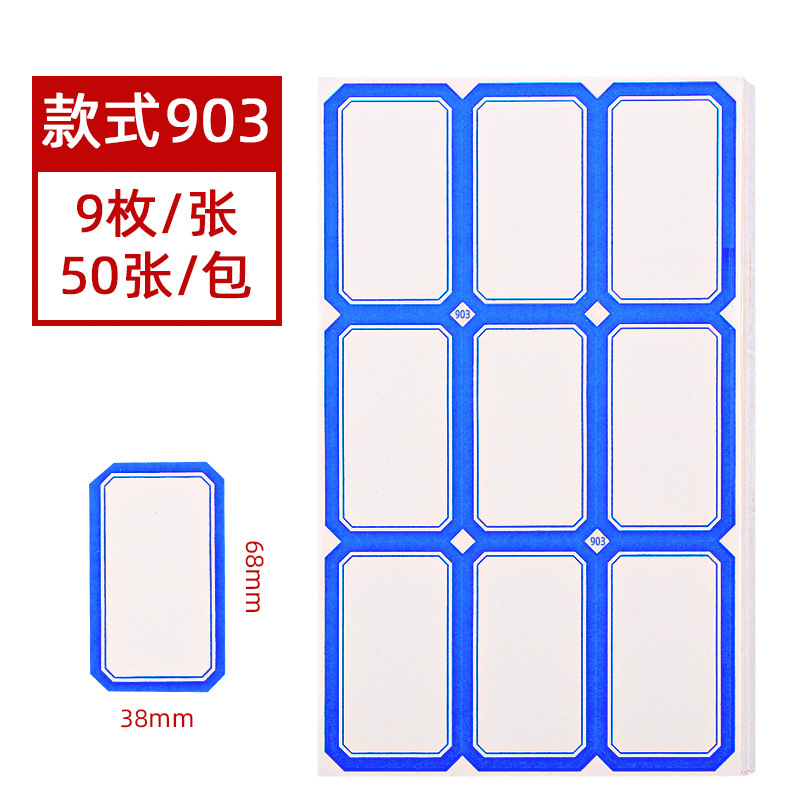 Picture of 50 Sheets of Self-Adhesive Labels, Office Blank Handwritten Label Paper, Price Stickers, Self-Adhesive Name Stickers, Mouth Paper