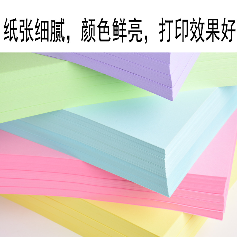 Picture of Wholesale color paper color copy paper printing paper a4 hand origami 70g color paper raw wood pulp multicolor optional