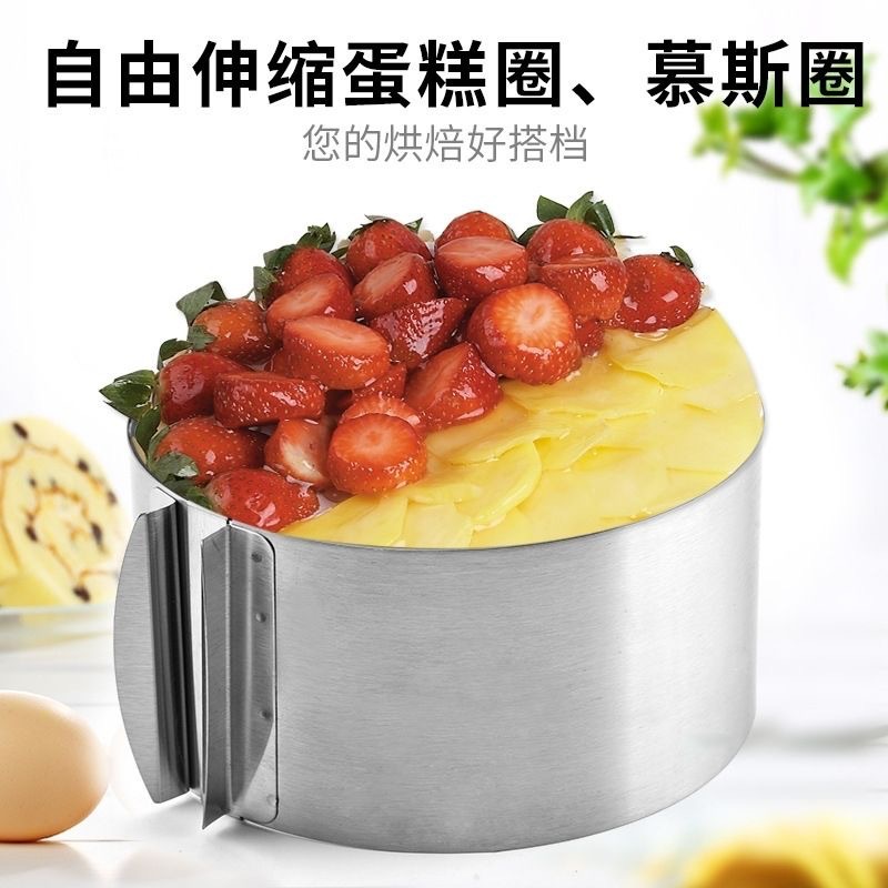Stainless Steel Round Retractable Mousse Circle Cake Mold Adjustable Baking Tools Cake Baking Small Artifact