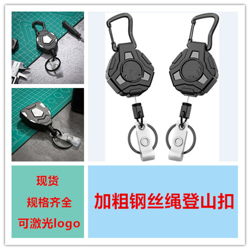 Easy pull buckle strong steel wire rope easy pull black mountaineering buckle telescopic laser logo work card anti-theft key chain
