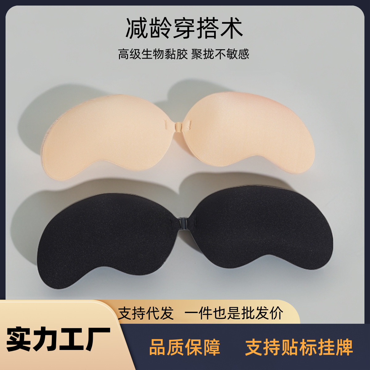 Mango Bra Silicone Wireless Invisible Bra Strapless Nipple Covers Thin Wedding Dress Push-Up Mango Front Clasp Bra Pads