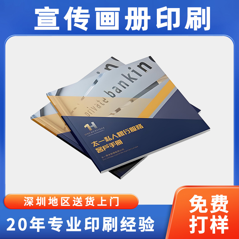 Picture Book Printing Enterprise Brochure Customized Design Manual Production Hardcover Picture Book Color Printing Folding Production
