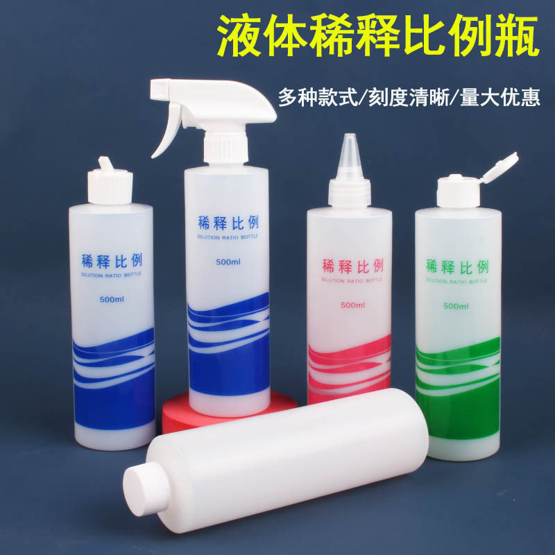 500ml Dilution Bottle with Scale Proportioning Bottle Spray Bottle Pointed Nozzle Fortress Cover Flip Cap Bottle Alcohol 84 Household Sub-Pack