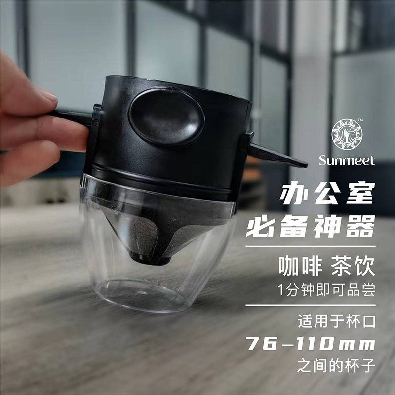 Picture of Household little angel portable coffee powder filter cup foldable hand punching double layer 304 stainless steel coffee filter