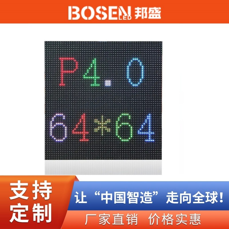 Led screen module P 4 256x 256mm bar exhibition hall full color HD LED unit board LED module