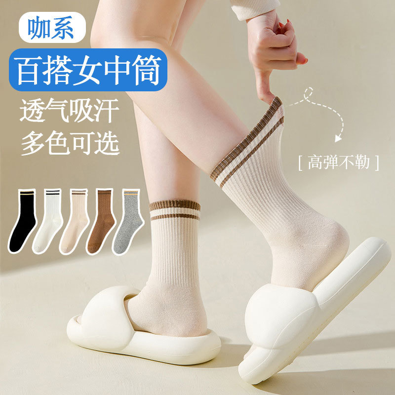 Women's Autumn Mid-Calf Socks, Casual Stacked Socks, Women's Socks Wholesale, Women's Mid-Calf Socks