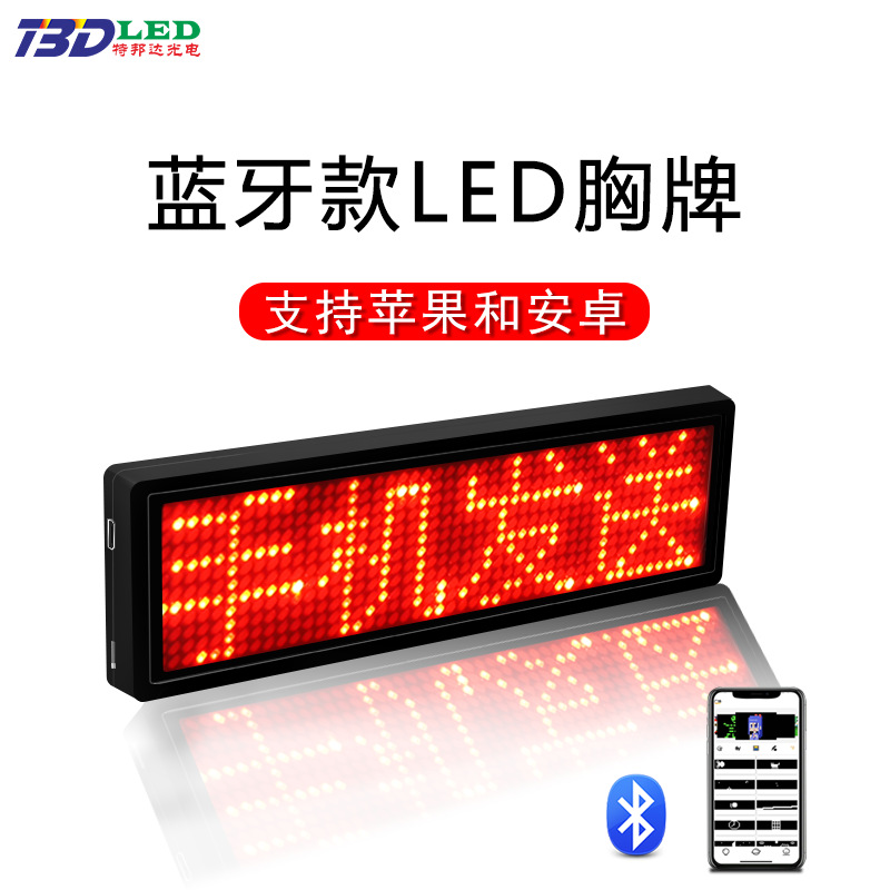 Picture of Red four-character LED badge display drunk driving luminous LED license plate rolling word LED badge