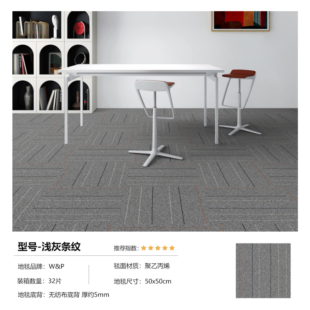 Picture of New Office Modular Carpet, Commercial, Environmentally Friendly, Flame-Retardant, Suitable for Office Buildings, Company Exhibition Halls, Large-Area Full-Cover Square Carpet