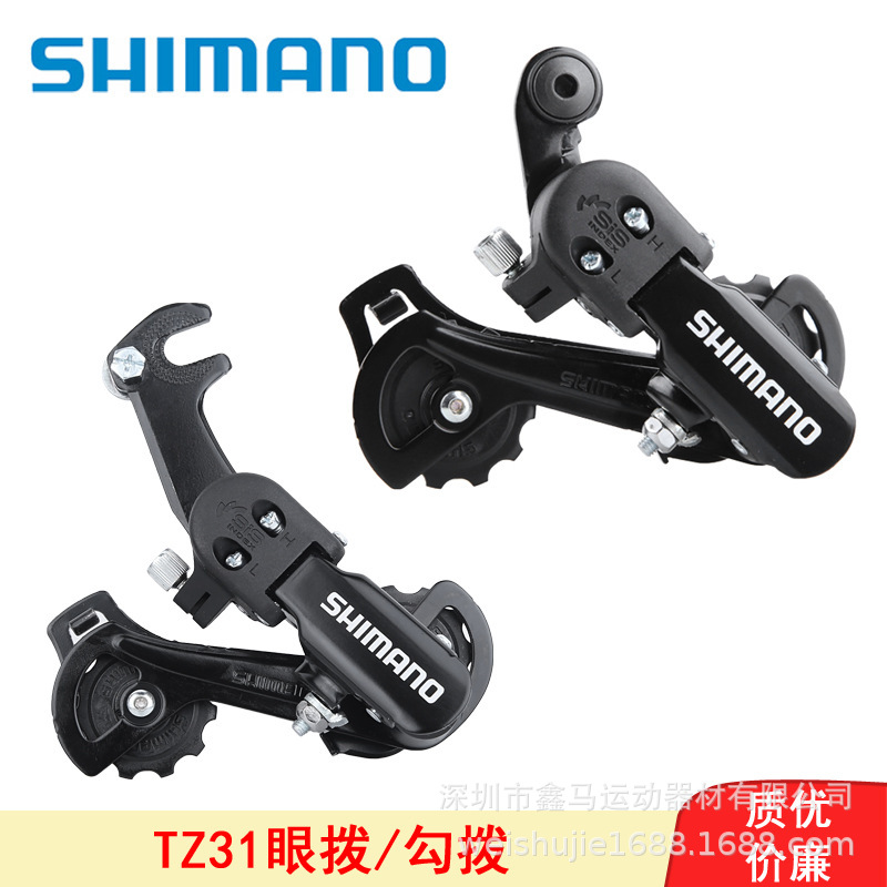 Mountain bike TZ31A hook dial 6-speed eye dial 18-speed 21-speed rear transmission 7-speed rear dial aluminum alloy body