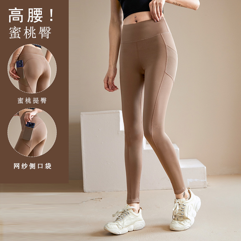 Picture of Peach Hip Slim-fit lulu Yoga Pants High Waist Hip-lift Non-marking Naked Quick-drying Pants Sports Fitness Running Yoga Pants