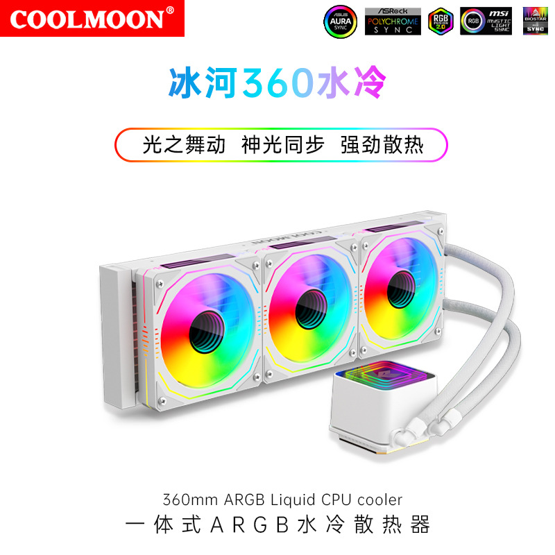 Picture of 360 Digital Display water-cooled radiator computer ARGB temperature display lens multi-platform integrated CPU radiator