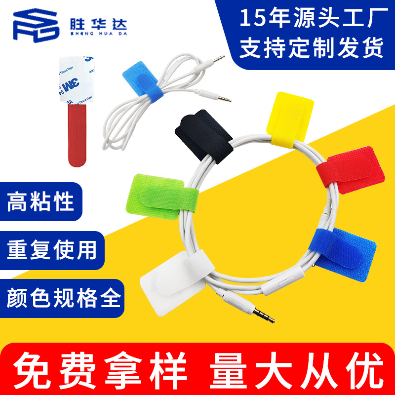 Picture of Velcro cable organizer self-adhesive adhesive power cord Velcro cable tie charging cable storage cable organizer cable organizer