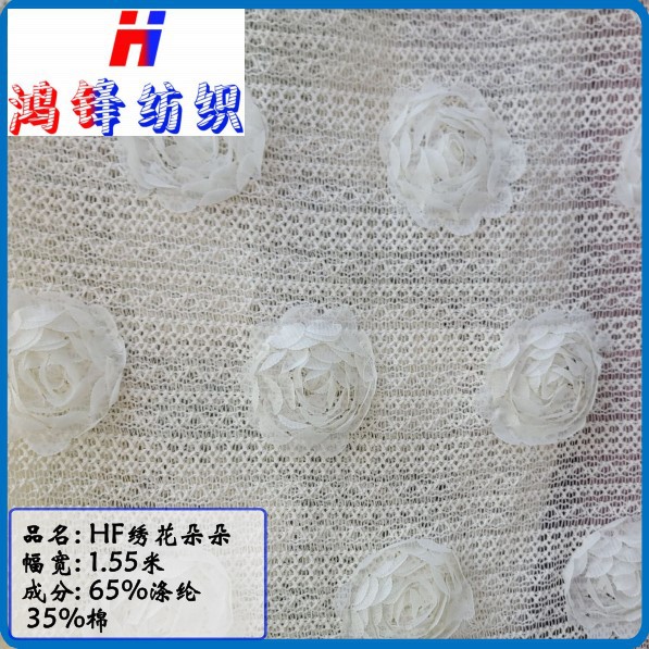 Hongfeng Embroidered Flowers, Knitted Jacquard, Imitation Wool, Fashionable Women's Clothing, Skirts, Pants, Shoes, Bags, Clothing