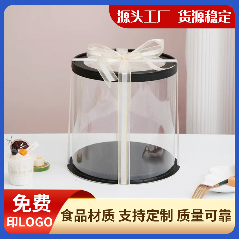 Black transparent cover round cake box birthday dessert baking packaging 6-inch 8-inch 10-inch fully transparent pastry