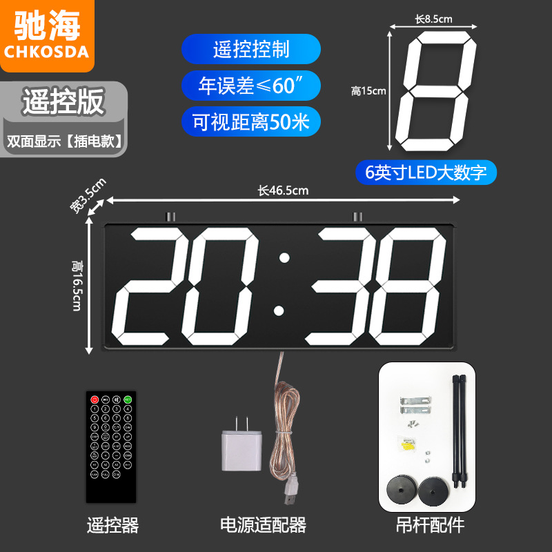 Picture of Led large screen high-end double-sided digital electronic clock factory hospital corridor corridor perpetual calendar wall clock hanging
